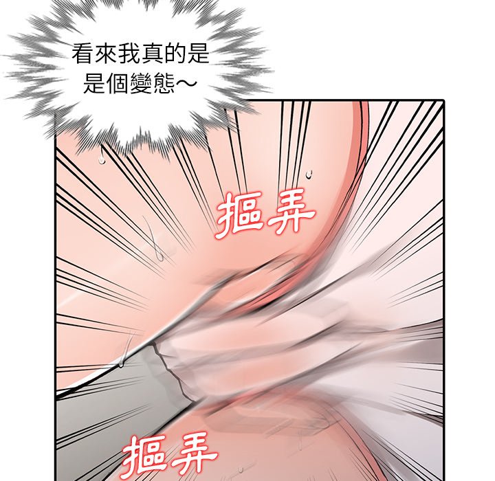 《富少的贴身管家》漫画最新章节富少的贴身管家-第11章免费下拉式在线观看章节第【97】张图片