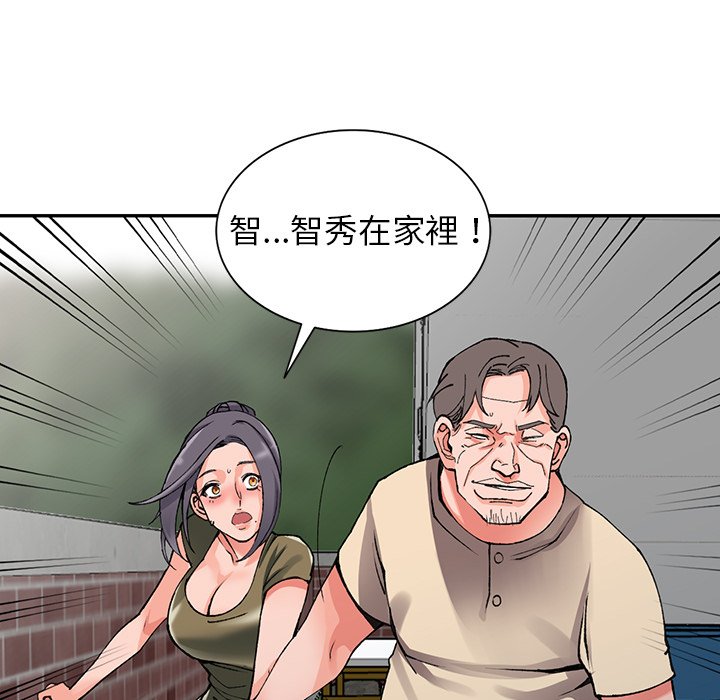 《富少的贴身管家》漫画最新章节富少的贴身管家-第11章免费下拉式在线观看章节第【124】张图片