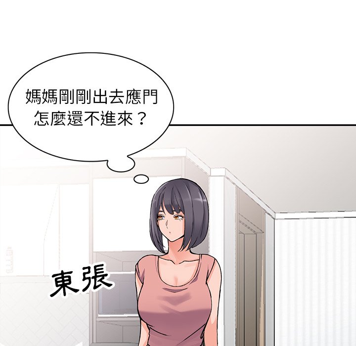 《富少的贴身管家》漫画最新章节富少的贴身管家-第11章免费下拉式在线观看章节第【133】张图片