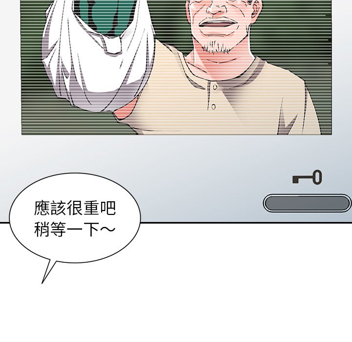 《富少的贴身管家》漫画最新章节富少的贴身管家-第11章免费下拉式在线观看章节第【110】张图片