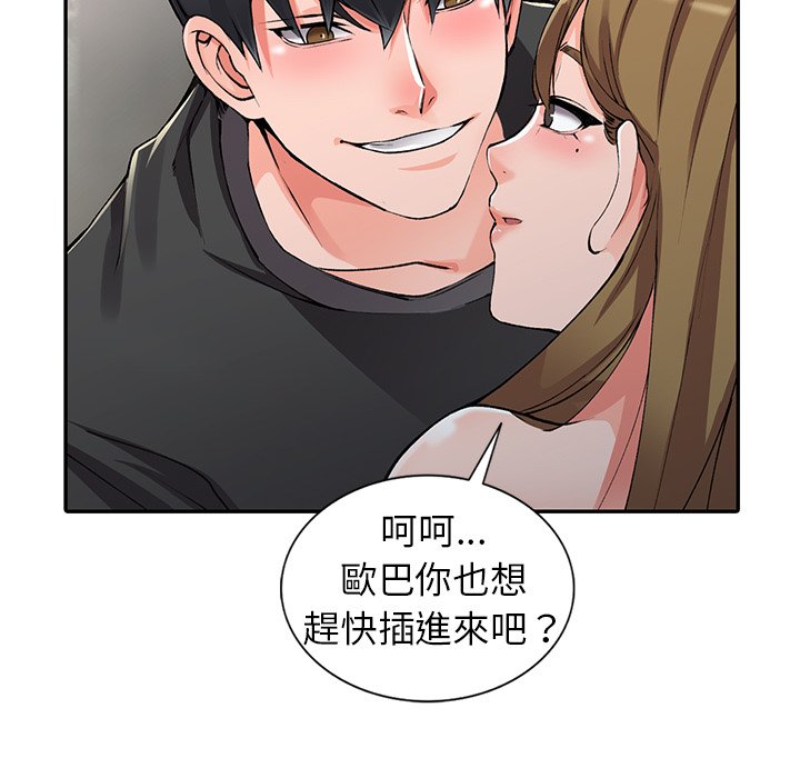 《富少的贴身管家》漫画最新章节富少的贴身管家-第11章免费下拉式在线观看章节第【18】张图片