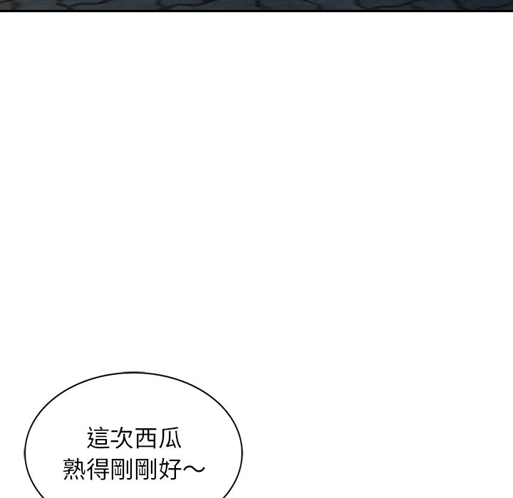 《富少的贴身管家》漫画最新章节富少的贴身管家-第11章免费下拉式在线观看章节第【115】张图片