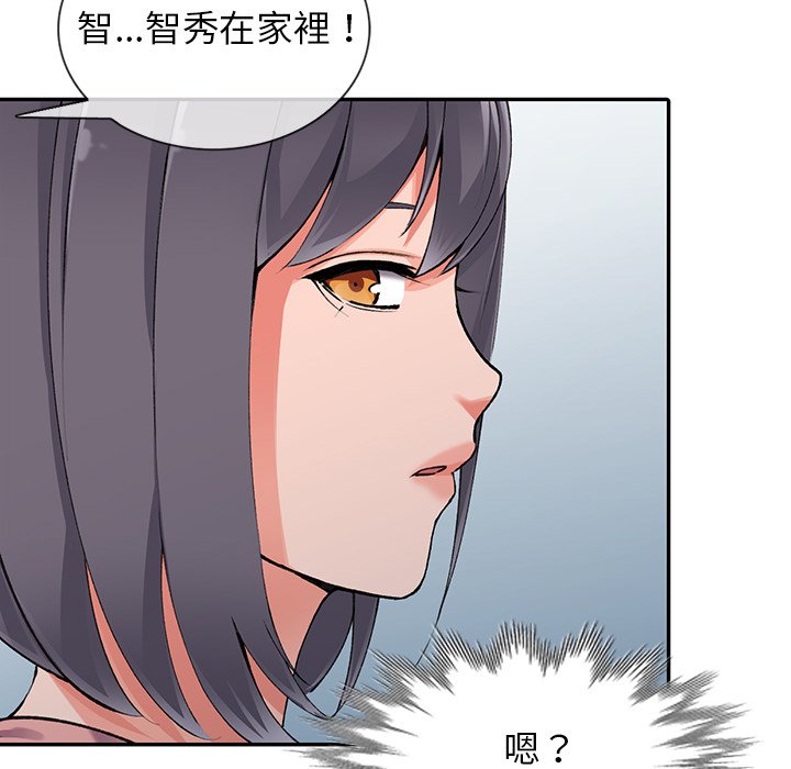 《富少的贴身管家》漫画最新章节富少的贴身管家-第11章免费下拉式在线观看章节第【138】张图片