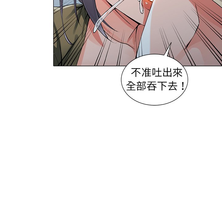 《富少的贴身管家》漫画最新章节富少的贴身管家-第12章免费下拉式在线观看章节第【98】张图片