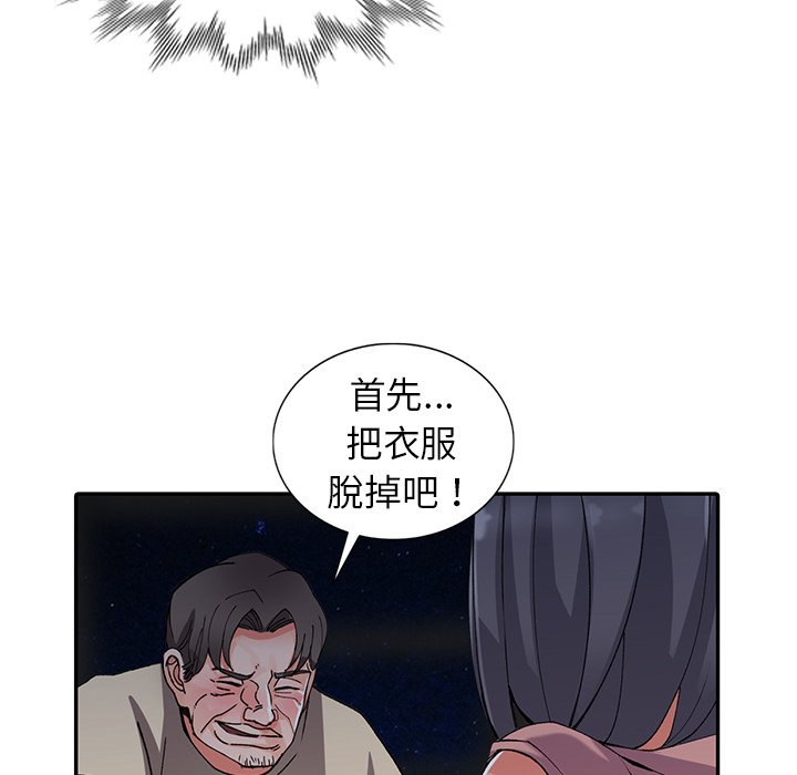 《富少的贴身管家》漫画最新章节富少的贴身管家-第12章免费下拉式在线观看章节第【135】张图片