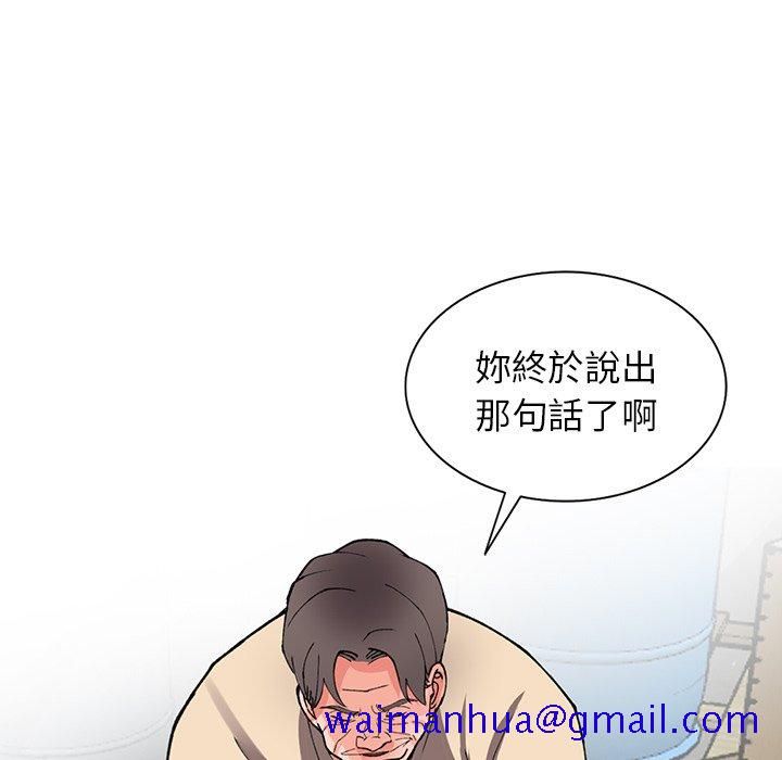 《富少的贴身管家》漫画最新章节富少的贴身管家-第12章免费下拉式在线观看章节第【61】张图片