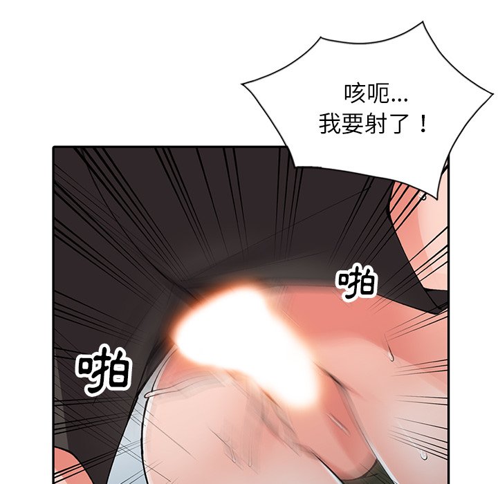 《富少的贴身管家》漫画最新章节富少的贴身管家-第12章免费下拉式在线观看章节第【87】张图片