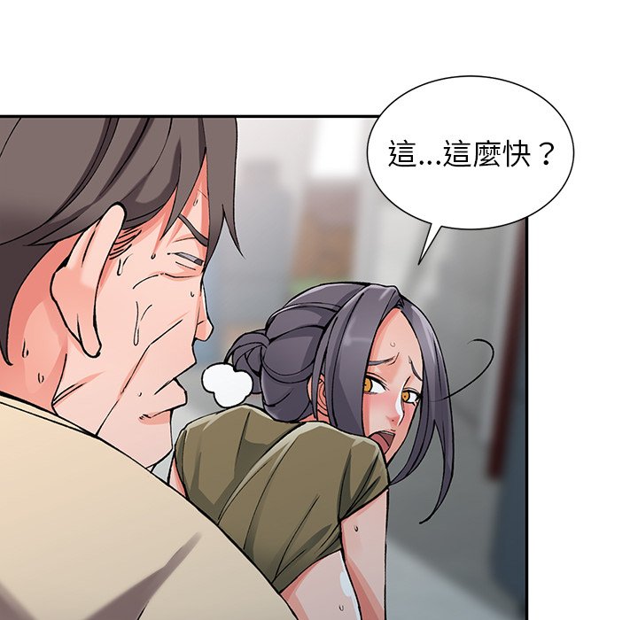 《富少的贴身管家》漫画最新章节富少的贴身管家-第12章免费下拉式在线观看章节第【89】张图片