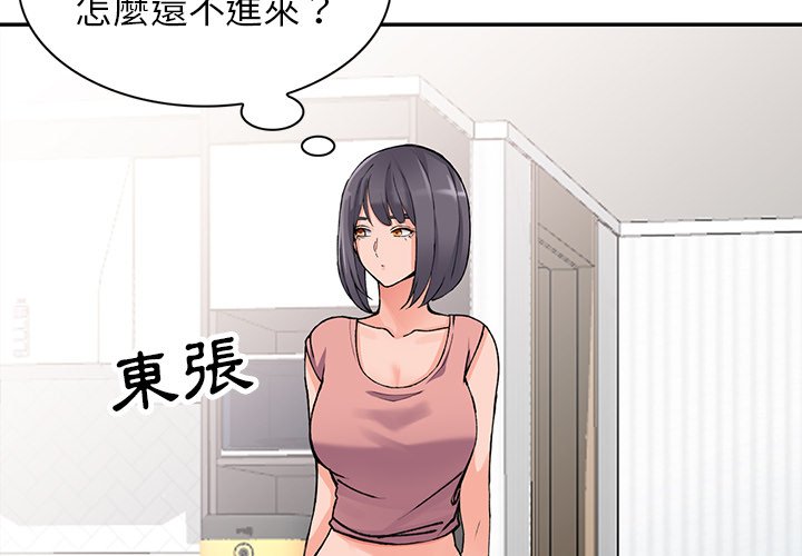 《富少的贴身管家》漫画最新章节富少的贴身管家-第12章免费下拉式在线观看章节第【4】张图片