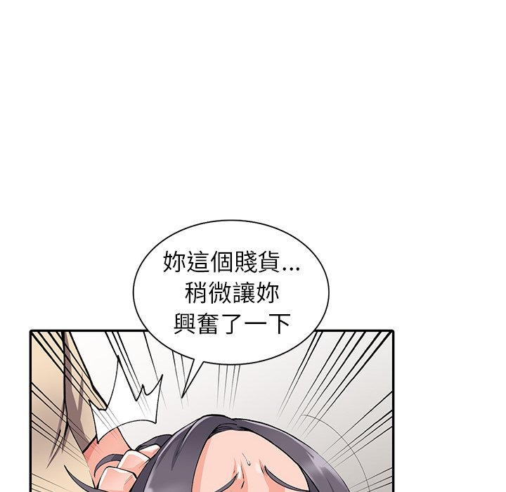 《富少的贴身管家》漫画最新章节富少的贴身管家-第12章免费下拉式在线观看章节第【78】张图片