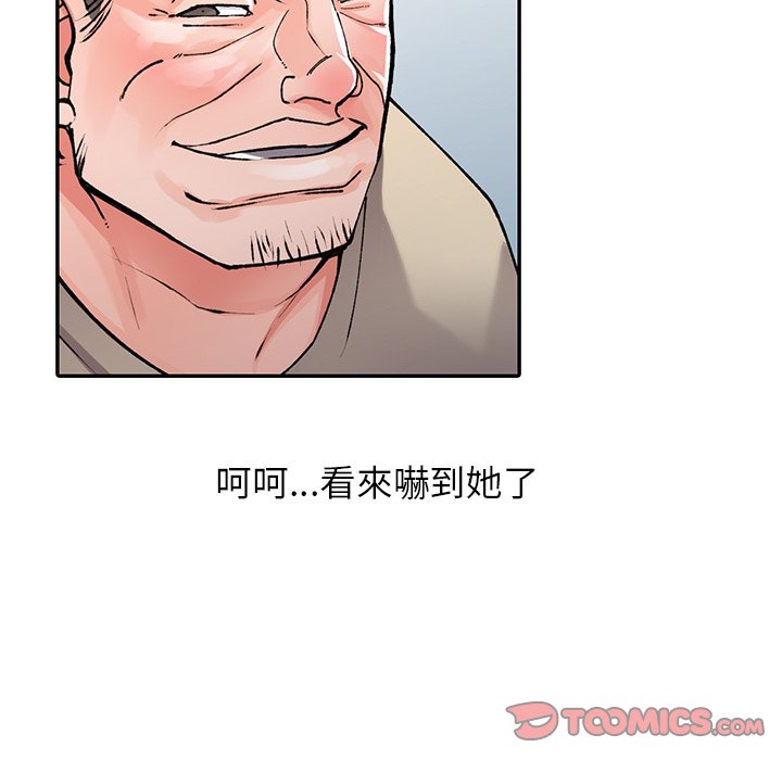 《富少的贴身管家》漫画最新章节富少的贴身管家-第12章免费下拉式在线观看章节第【75】张图片