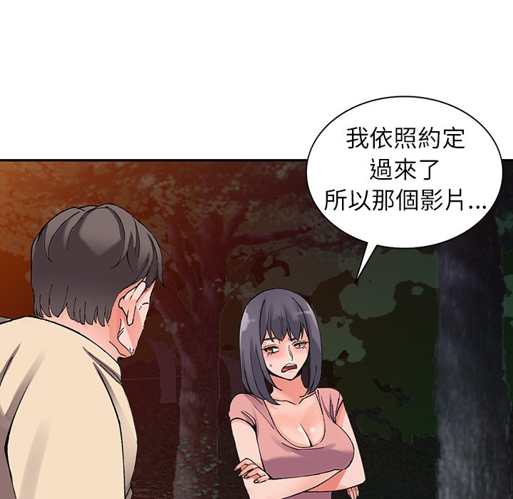 《富少的贴身管家》漫画最新章节富少的贴身管家-第12章免费下拉式在线观看章节第【130】张图片