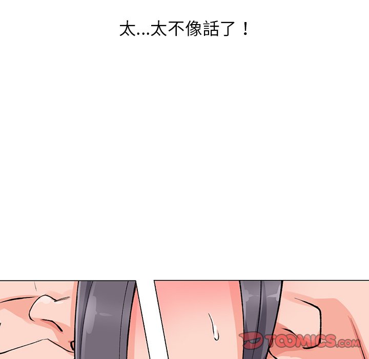 《富少的贴身管家》漫画最新章节富少的贴身管家-第12章免费下拉式在线观看章节第【27】张图片