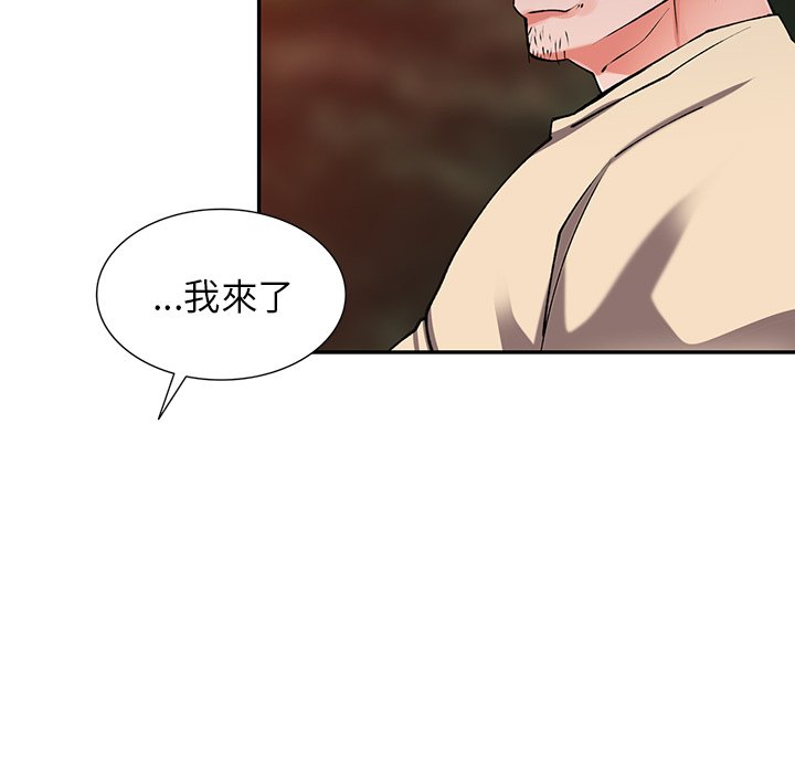 《富少的贴身管家》漫画最新章节富少的贴身管家-第12章免费下拉式在线观看章节第【129】张图片