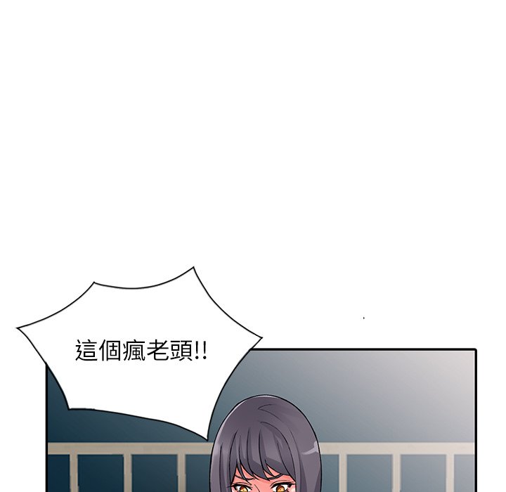 《富少的贴身管家》漫画最新章节富少的贴身管家-第12章免费下拉式在线观看章节第【105】张图片