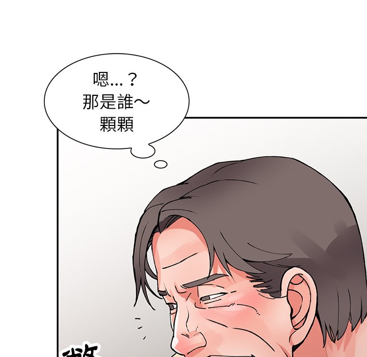 《富少的贴身管家》漫画最新章节富少的贴身管家-第12章免费下拉式在线观看章节第【64】张图片