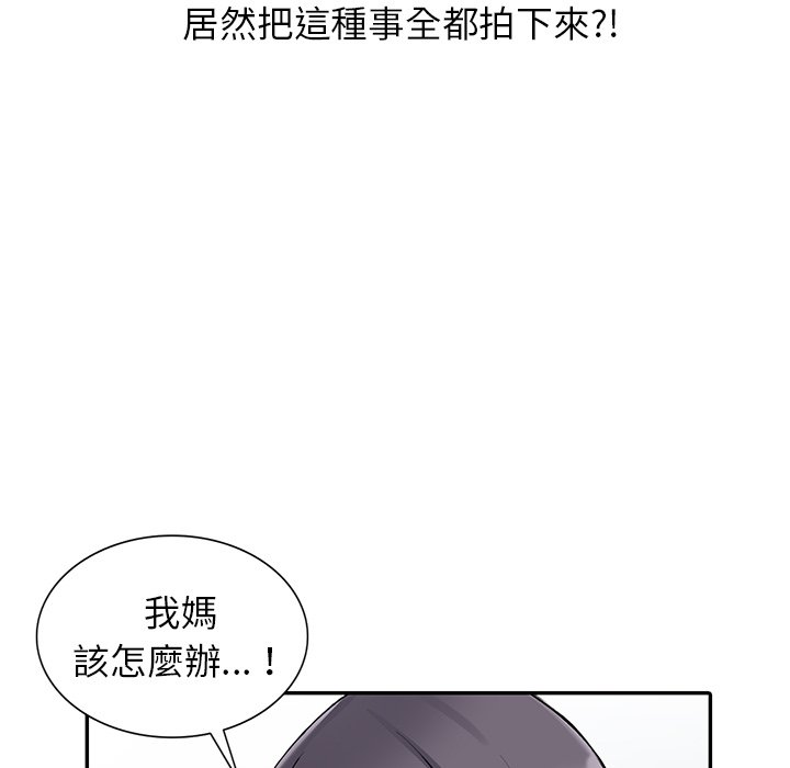 《富少的贴身管家》漫画最新章节富少的贴身管家-第12章免费下拉式在线观看章节第【109】张图片