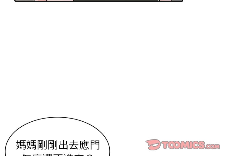 《富少的贴身管家》漫画最新章节富少的贴身管家-第12章免费下拉式在线观看章节第【3】张图片