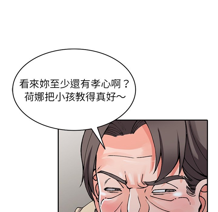 《富少的贴身管家》漫画最新章节富少的贴身管家-第12章免费下拉式在线观看章节第【132】张图片