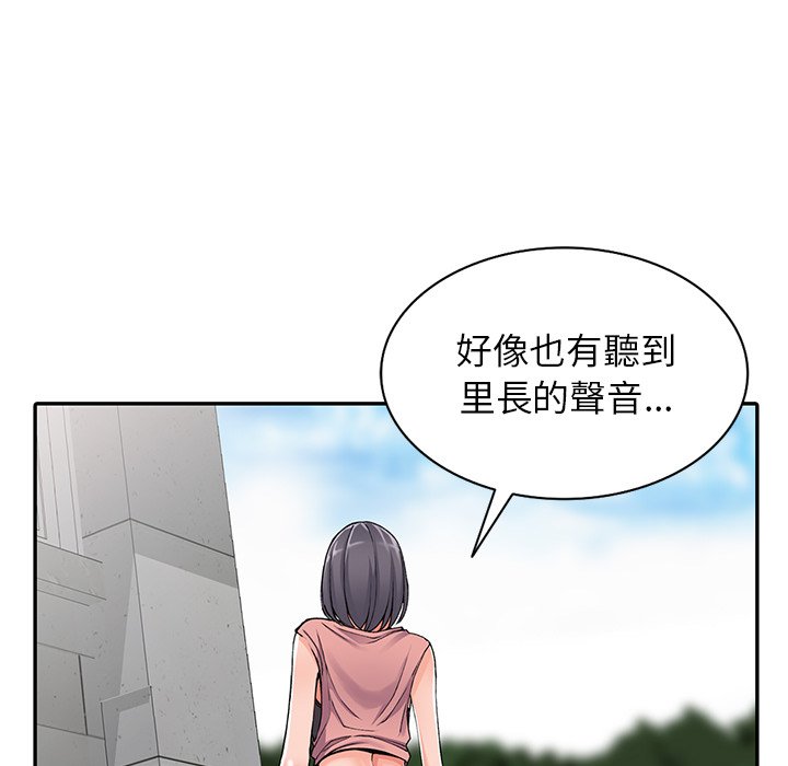 《富少的贴身管家》漫画最新章节富少的贴身管家-第12章免费下拉式在线观看章节第【18】张图片