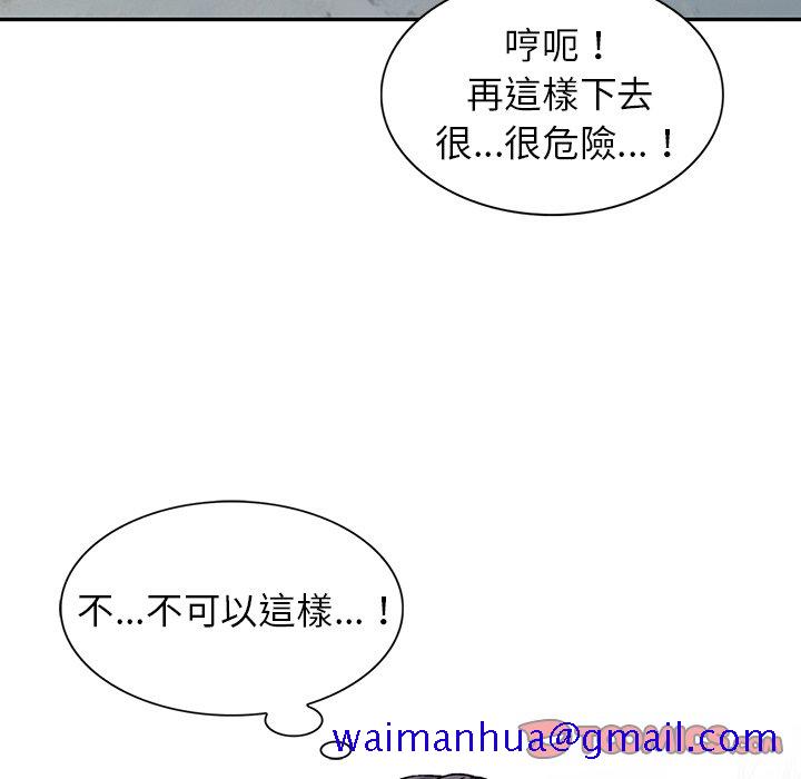 《富少的贴身管家》漫画最新章节富少的贴身管家-第12章免费下拉式在线观看章节第【51】张图片