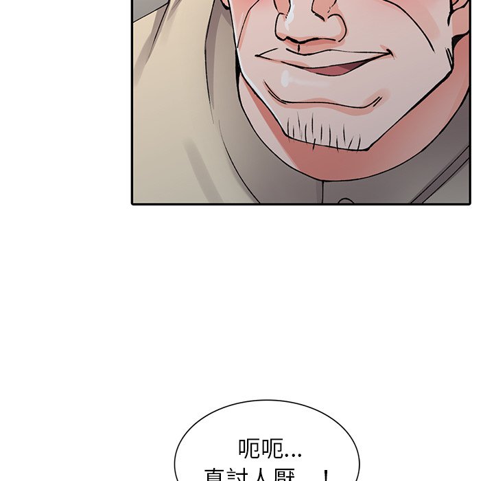 《富少的贴身管家》漫画最新章节富少的贴身管家-第12章免费下拉式在线观看章节第【133】张图片