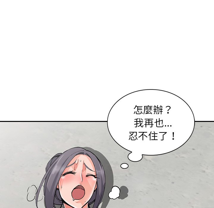 《富少的贴身管家》漫画最新章节富少的贴身管家-第12章免费下拉式在线观看章节第【43】张图片