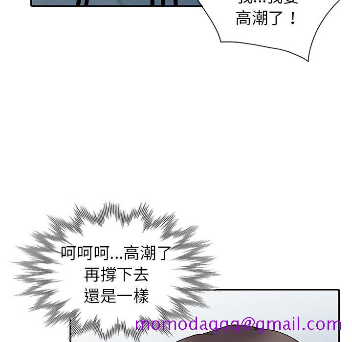 《富少的贴身管家》漫画最新章节富少的贴身管家-第12章免费下拉式在线观看章节第【56】张图片