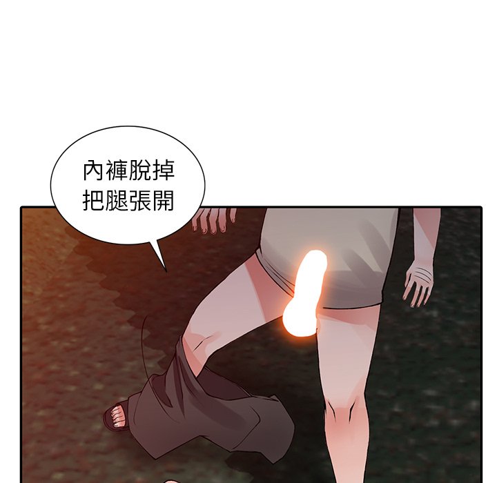 《富少的贴身管家》漫画最新章节富少的贴身管家-第13章免费下拉式在线观看章节第【79】张图片