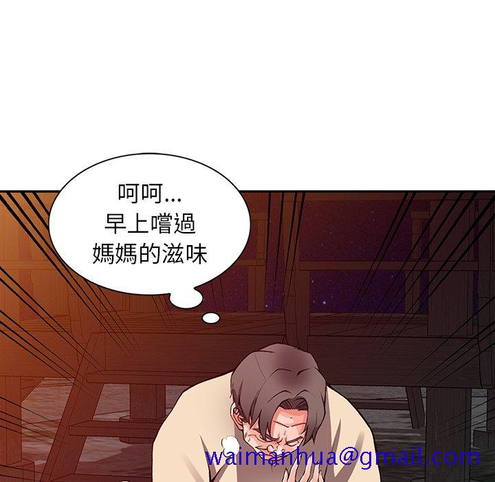 《富少的贴身管家》漫画最新章节富少的贴身管家-第13章免费下拉式在线观看章节第【91】张图片