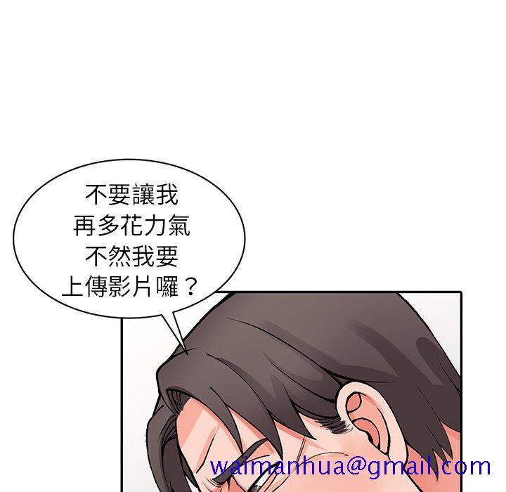 《富少的贴身管家》漫画最新章节富少的贴身管家-第13章免费下拉式在线观看章节第【81】张图片