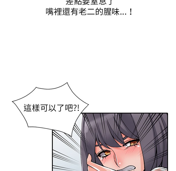 《富少的贴身管家》漫画最新章节富少的贴身管家-第13章免费下拉式在线观看章节第【68】张图片