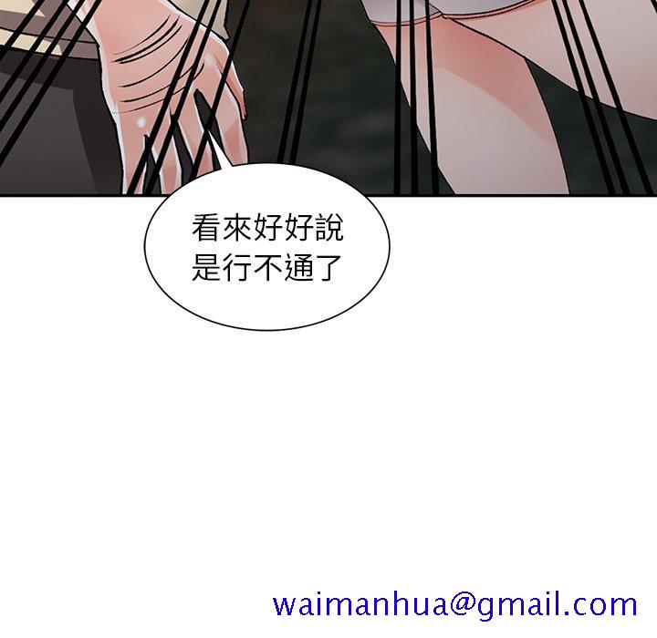 《富少的贴身管家》漫画最新章节富少的贴身管家-第13章免费下拉式在线观看章节第【51】张图片