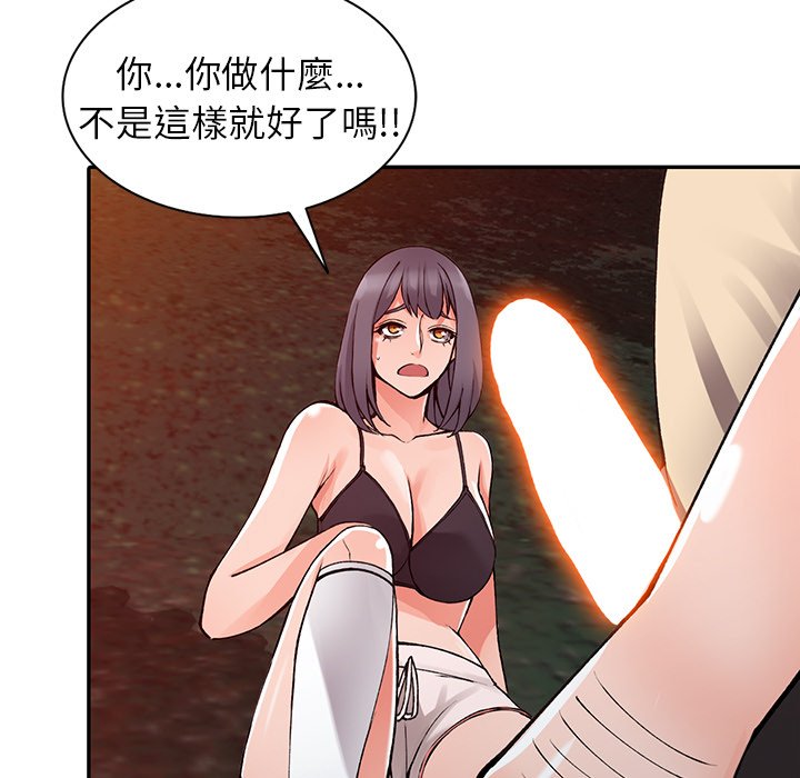 《富少的贴身管家》漫画最新章节富少的贴身管家-第13章免费下拉式在线观看章节第【77】张图片