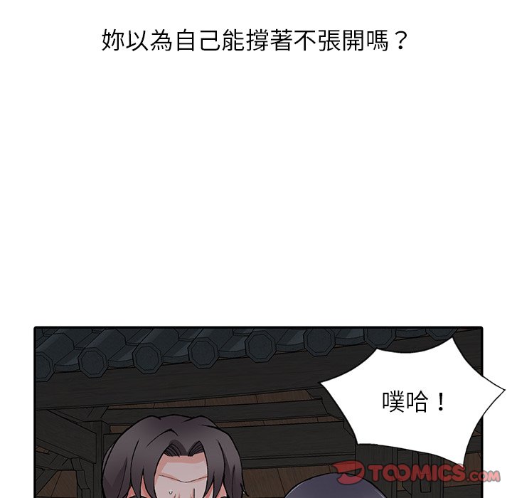 《富少的贴身管家》漫画最新章节富少的贴身管家-第13章免费下拉式在线观看章节第【45】张图片