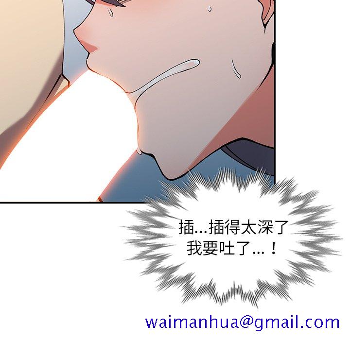 《富少的贴身管家》漫画最新章节富少的贴身管家-第13章免费下拉式在线观看章节第【61】张图片