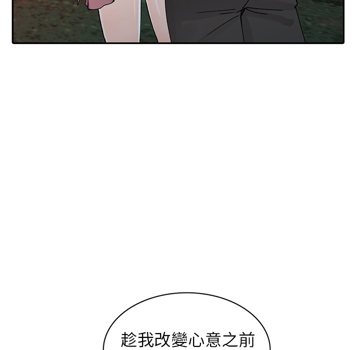 《富少的贴身管家》漫画最新章节富少的贴身管家-第13章免费下拉式在线观看章节第【37】张图片