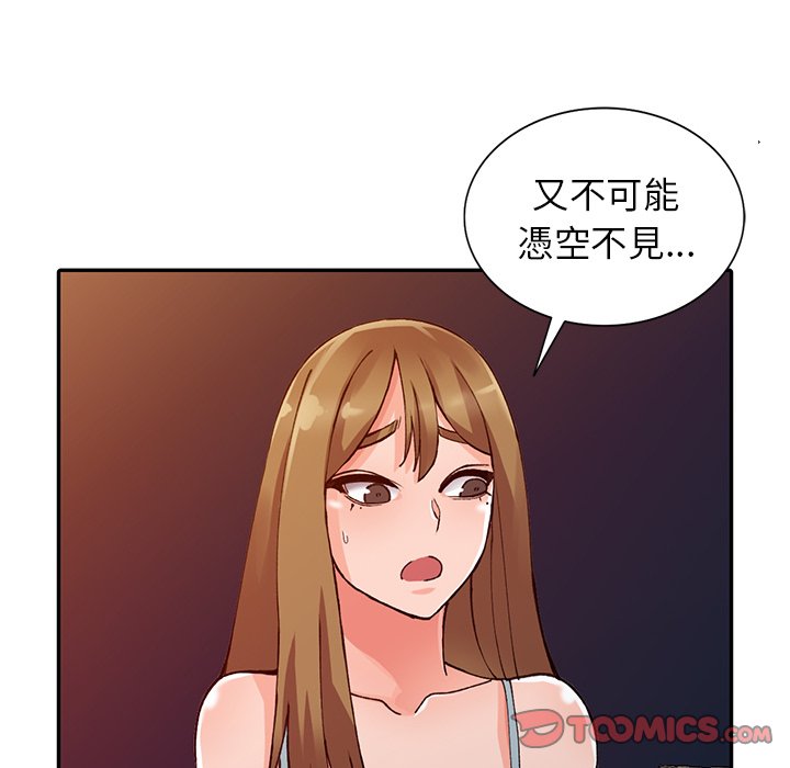 《富少的贴身管家》漫画最新章节富少的贴身管家-第13章免费下拉式在线观看章节第【108】张图片