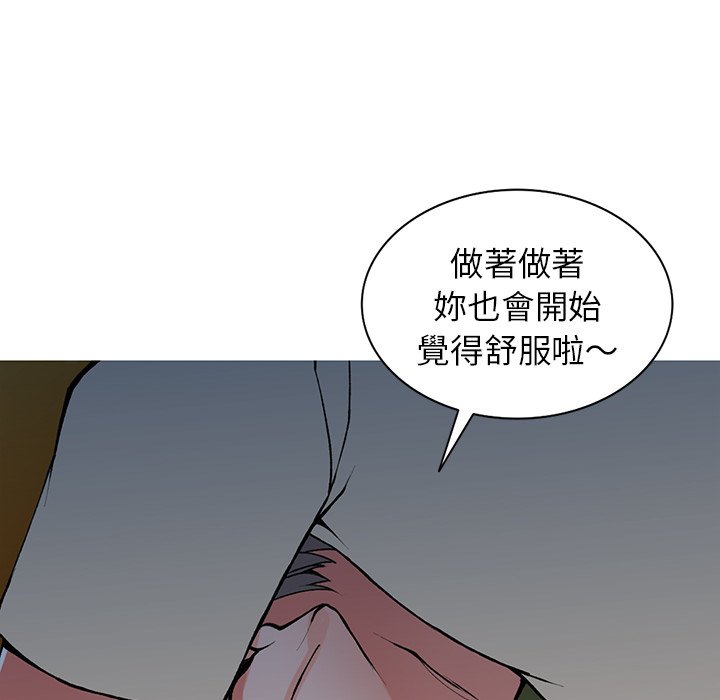 《富少的贴身管家》漫画最新章节富少的贴身管家-第13章免费下拉式在线观看章节第【99】张图片