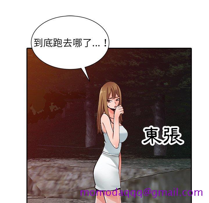 《富少的贴身管家》漫画最新章节富少的贴身管家-第13章免费下拉式在线观看章节第【106】张图片