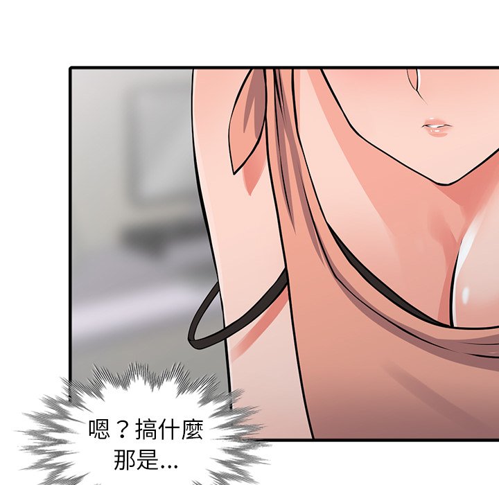 《富少的贴身管家》漫画最新章节富少的贴身管家-第17章免费下拉式在线观看章节第【129】张图片