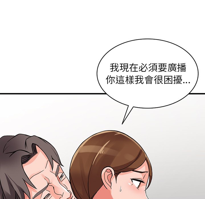 《富少的贴身管家》漫画最新章节富少的贴身管家-第17章免费下拉式在线观看章节第【34】张图片