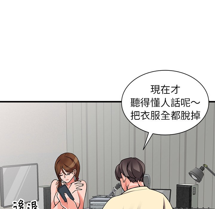 《富少的贴身管家》漫画最新章节富少的贴身管家-第17章免费下拉式在线观看章节第【54】张图片