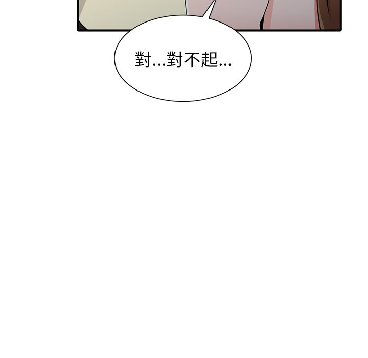 《富少的贴身管家》漫画最新章节富少的贴身管家-第17章免费下拉式在线观看章节第【93】张图片