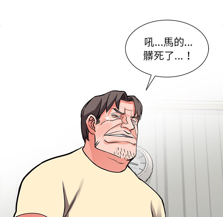 《富少的贴身管家》漫画最新章节富少的贴身管家-第17章免费下拉式在线观看章节第【94】张图片