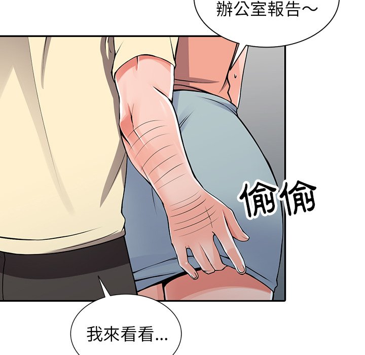 《富少的贴身管家》漫画最新章节富少的贴身管家-第17章免费下拉式在线观看章节第【39】张图片