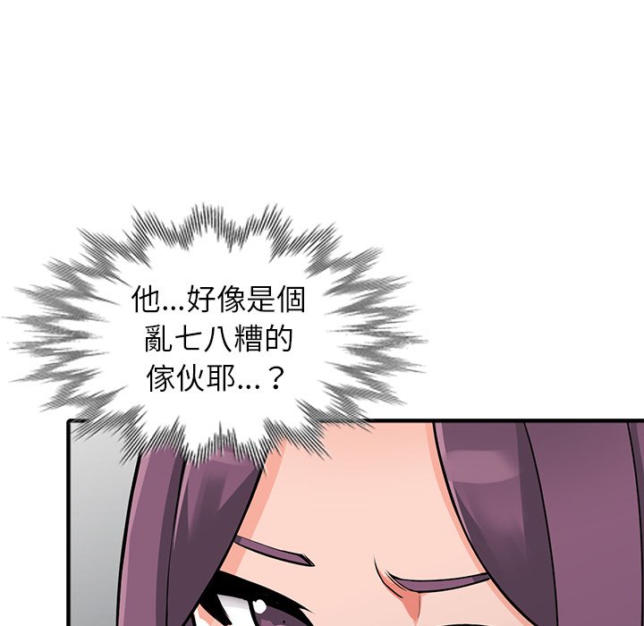 《富少的贴身管家》漫画最新章节富少的贴身管家-第17章免费下拉式在线观看章节第【132】张图片