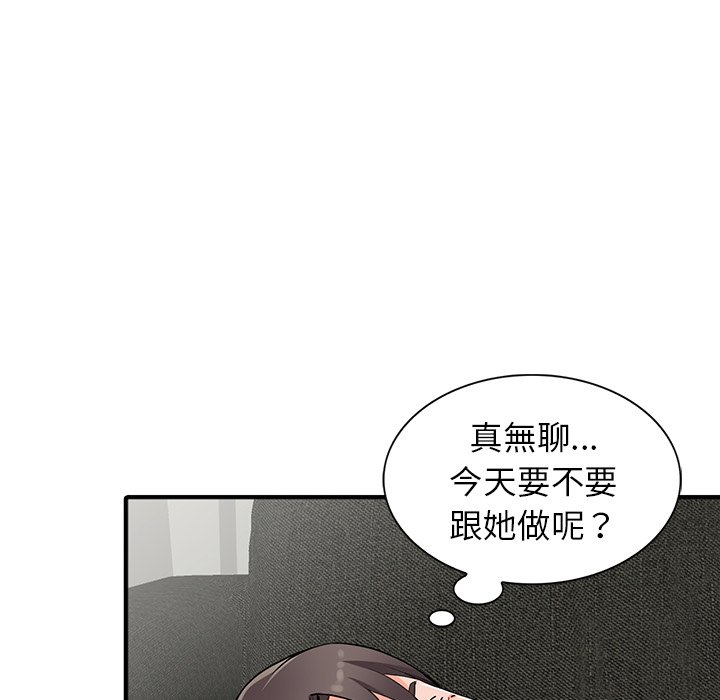 《富少的贴身管家》漫画最新章节富少的贴身管家-第17章免费下拉式在线观看章节第【25】张图片