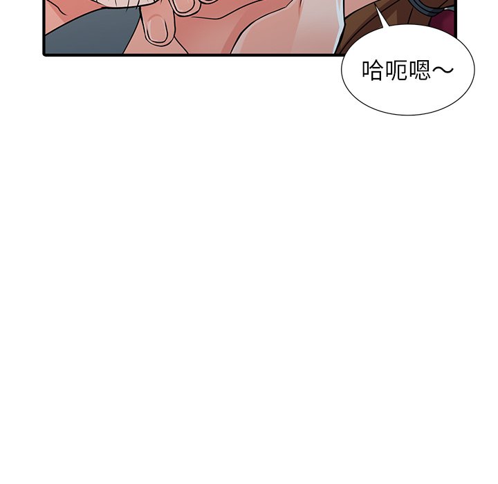 《富少的贴身管家》漫画最新章节富少的贴身管家-第17章免费下拉式在线观看章节第【79】张图片