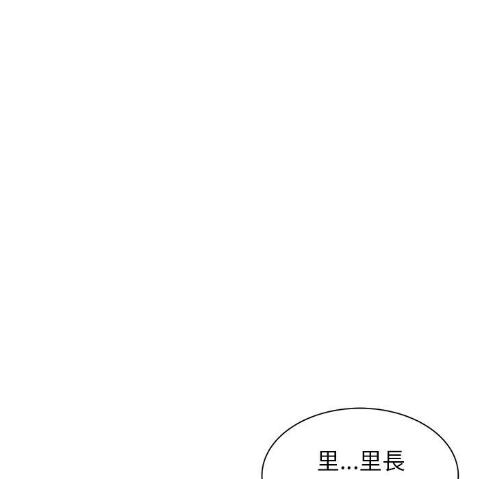 《富少的贴身管家》漫画最新章节富少的贴身管家-第17章免费下拉式在线观看章节第【38】张图片